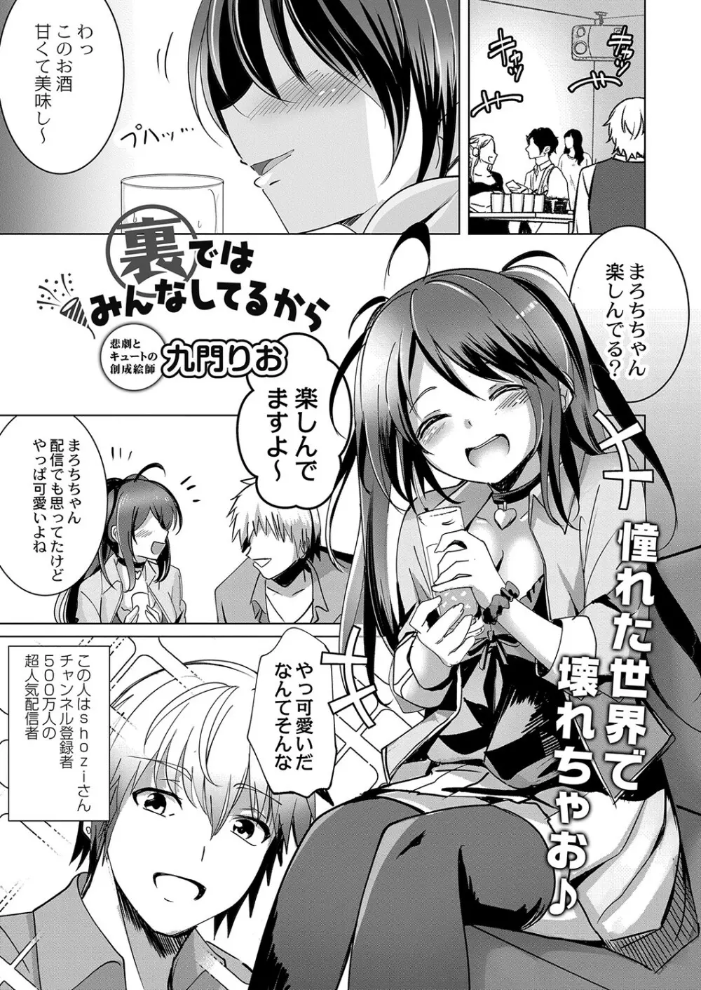 コミックリブート Vol.36 Page.274