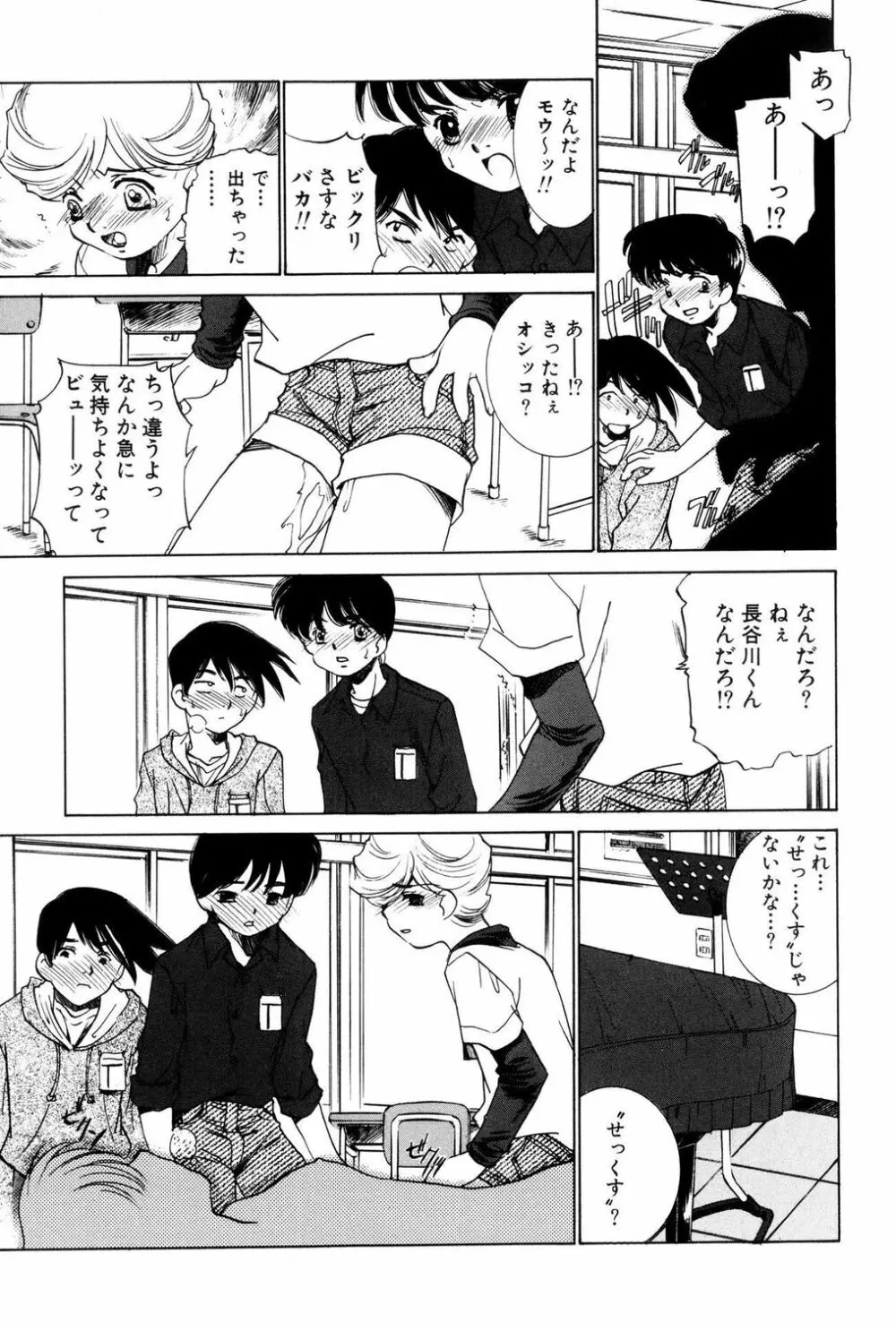 ロリビッチ! [輪姦編】 Page.19