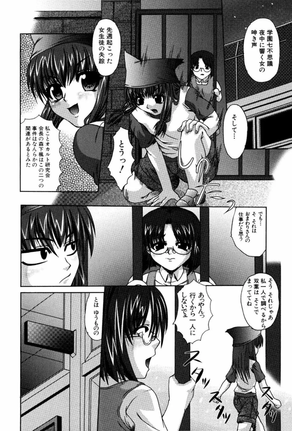 ロリビッチ! [輪姦編】 Page.44