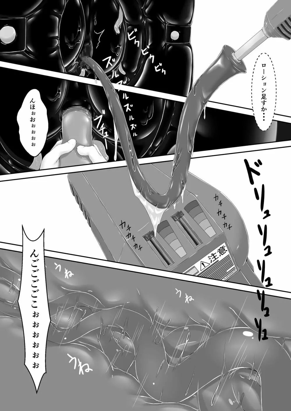 クロネコチョコアイス8 Page.18