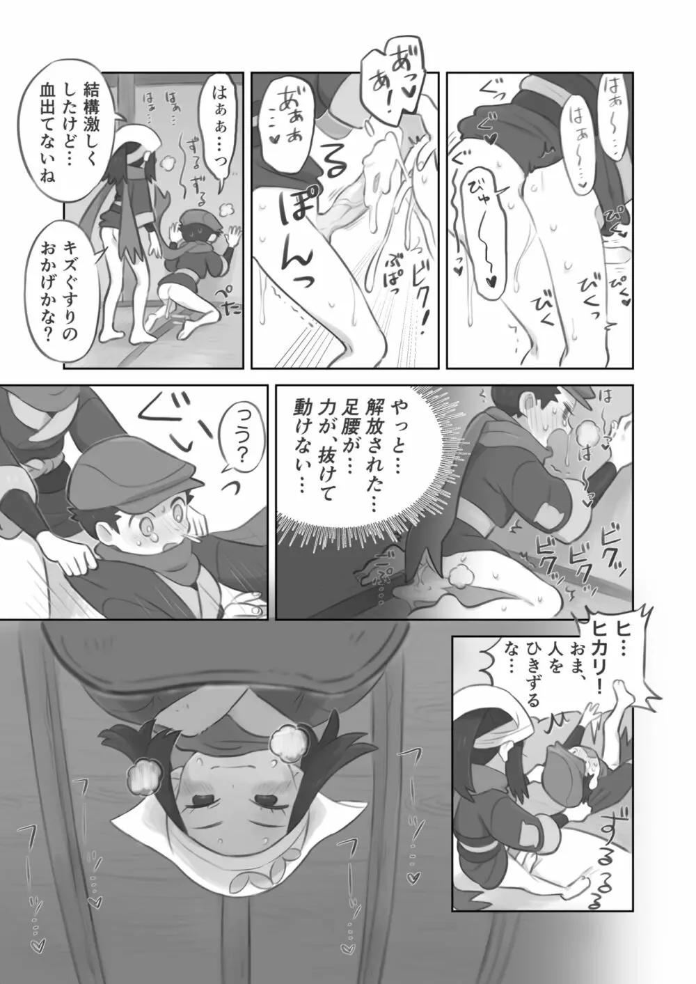 ふたなり主人公ちゃんがテル先輩を掘る漫画 Page.17