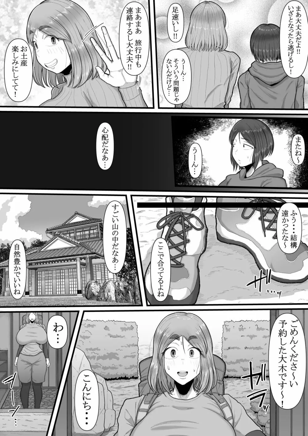 新興ふたなり新教 -女信者の増やし方- Page.4