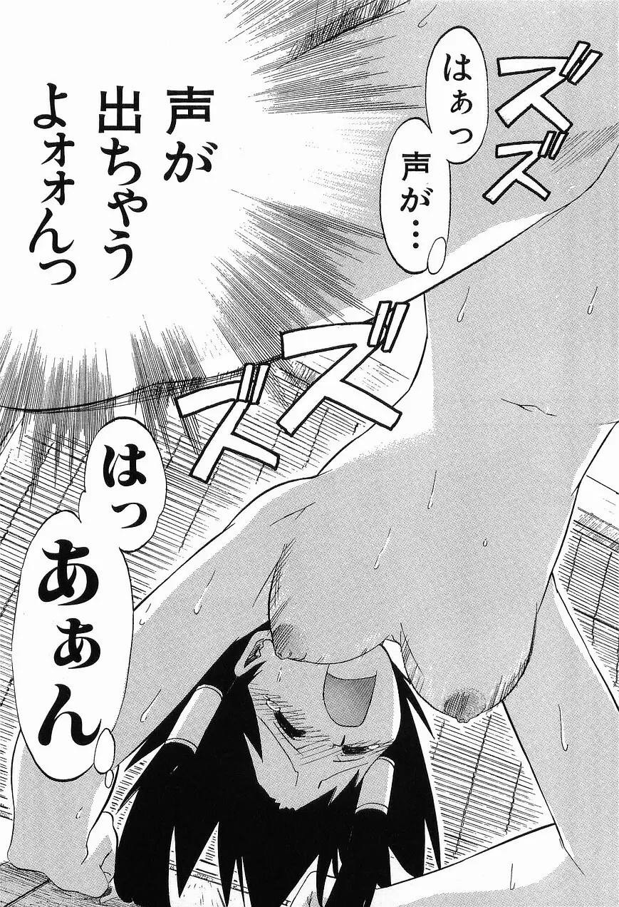 祭事の乙女達 まつりごとのおとめたちぷらす Page.159