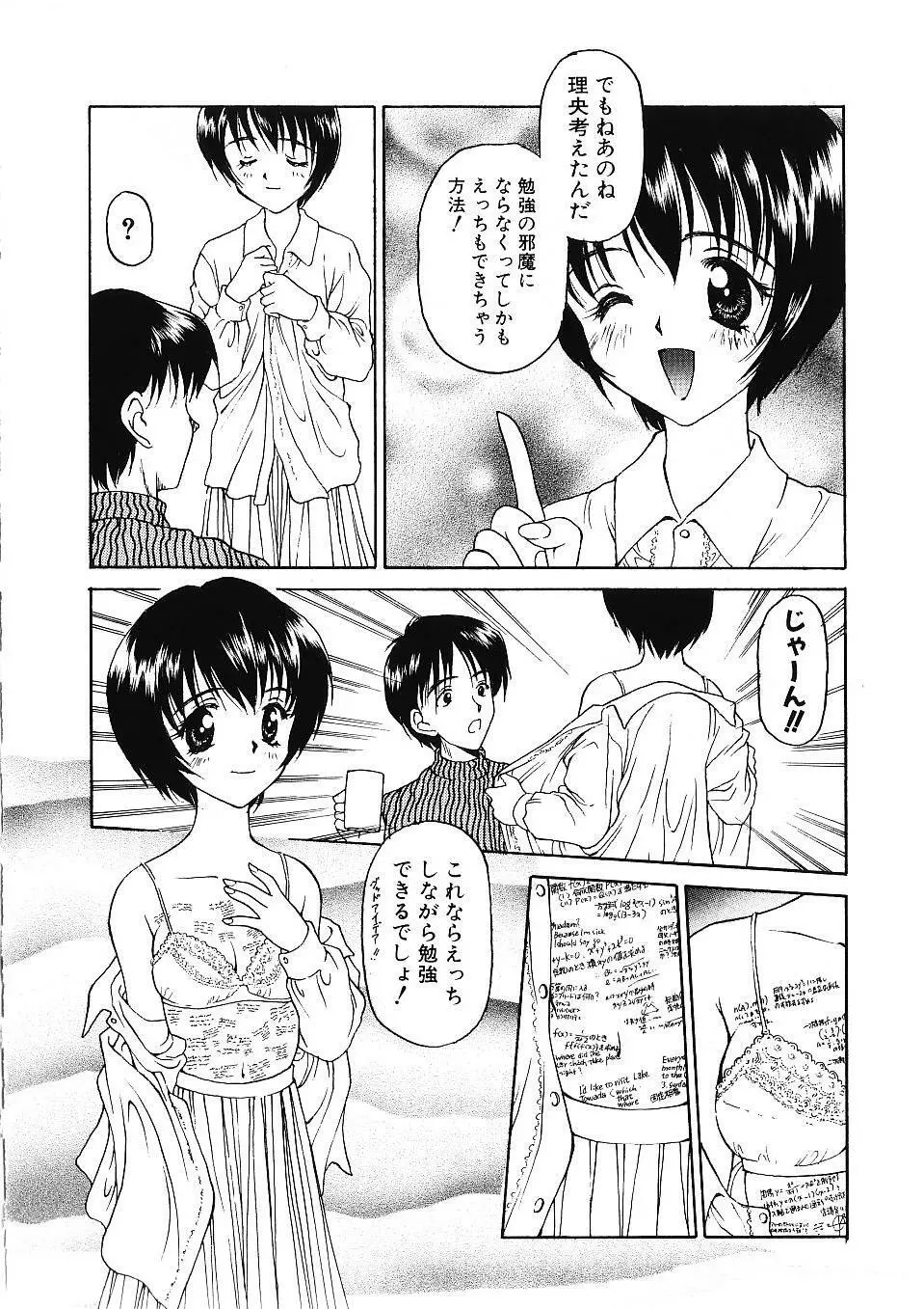 かたち Page.33