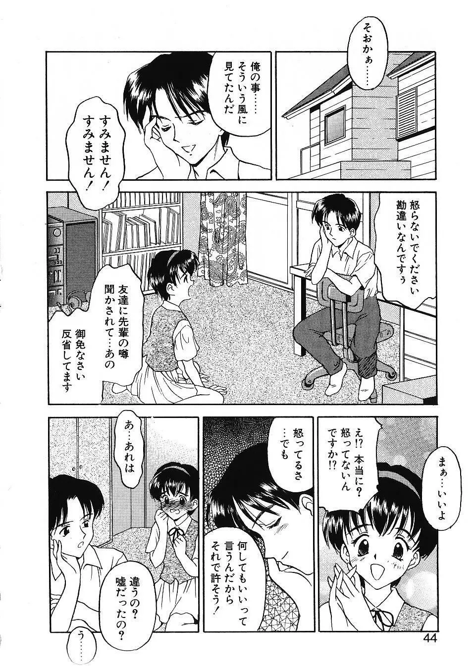 かたち Page.45