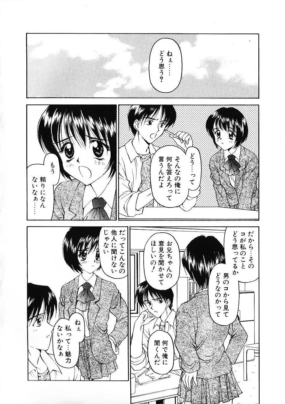 かたち Page.9