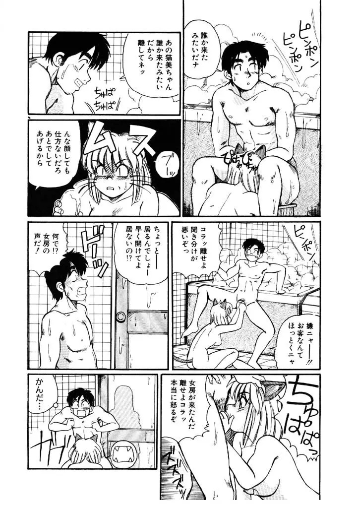 よせなべぐつぐつ Page.175