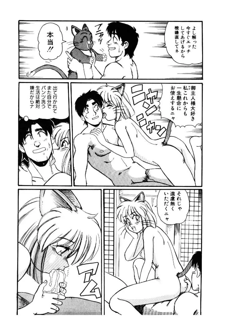 よせなべぐつぐつ Page.178