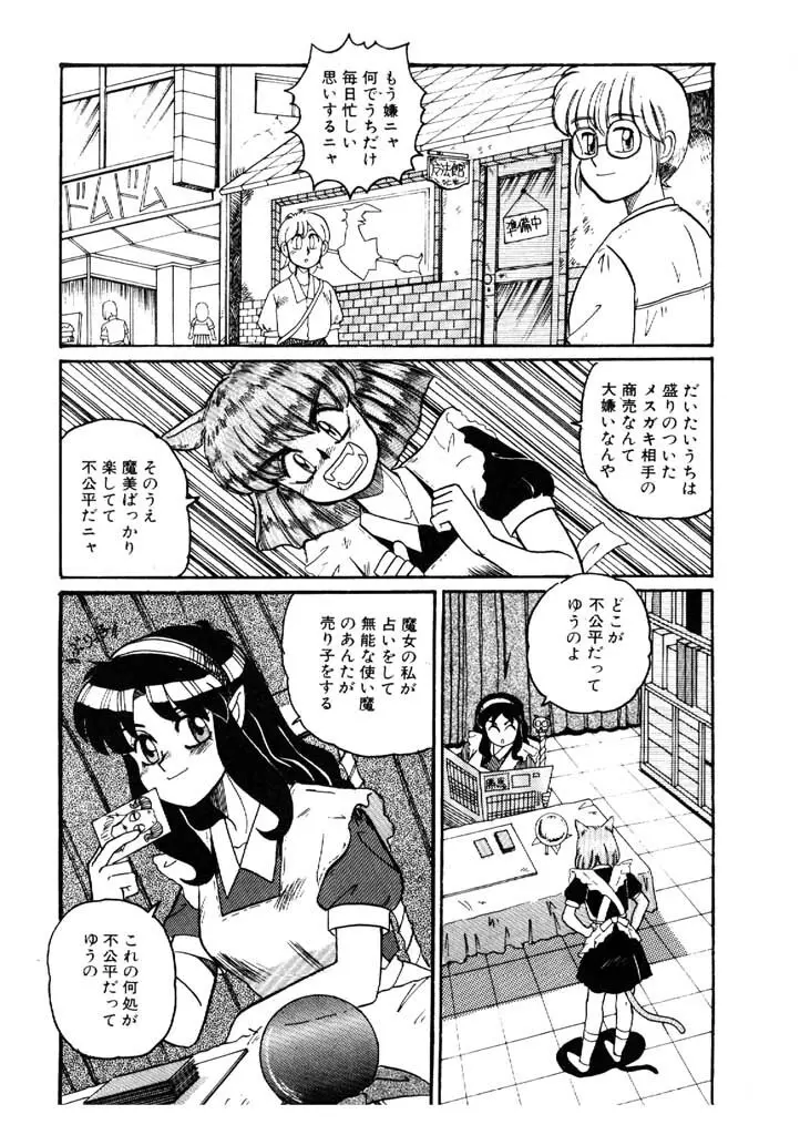 よせなべぐつぐつ Page.26