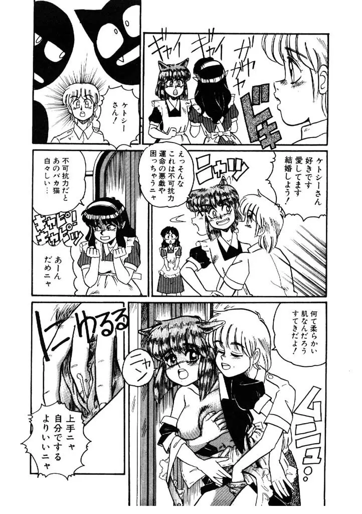 よせなべぐつぐつ Page.34