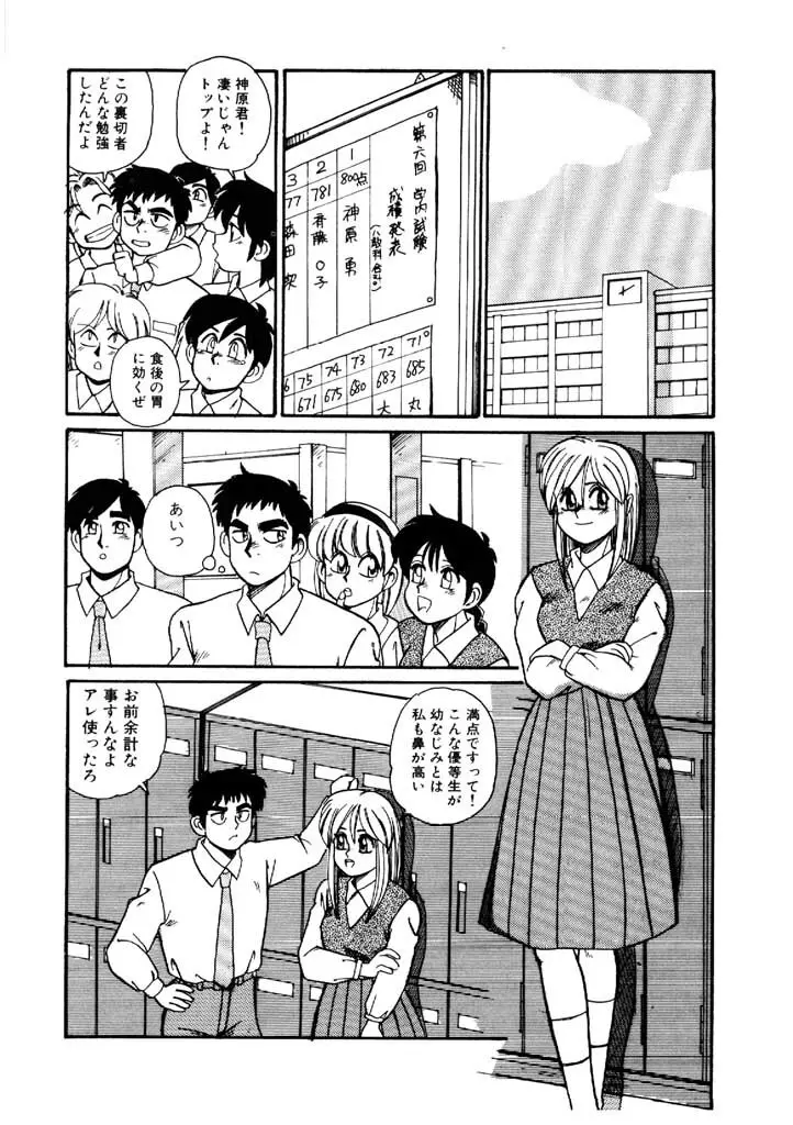 よせなべぐつぐつ Page.88