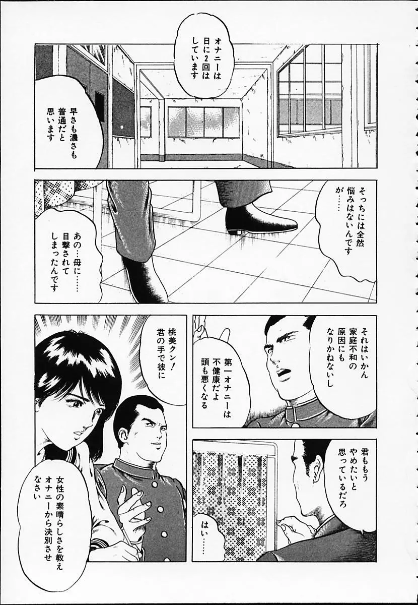 極辛香港小姐 Page.119