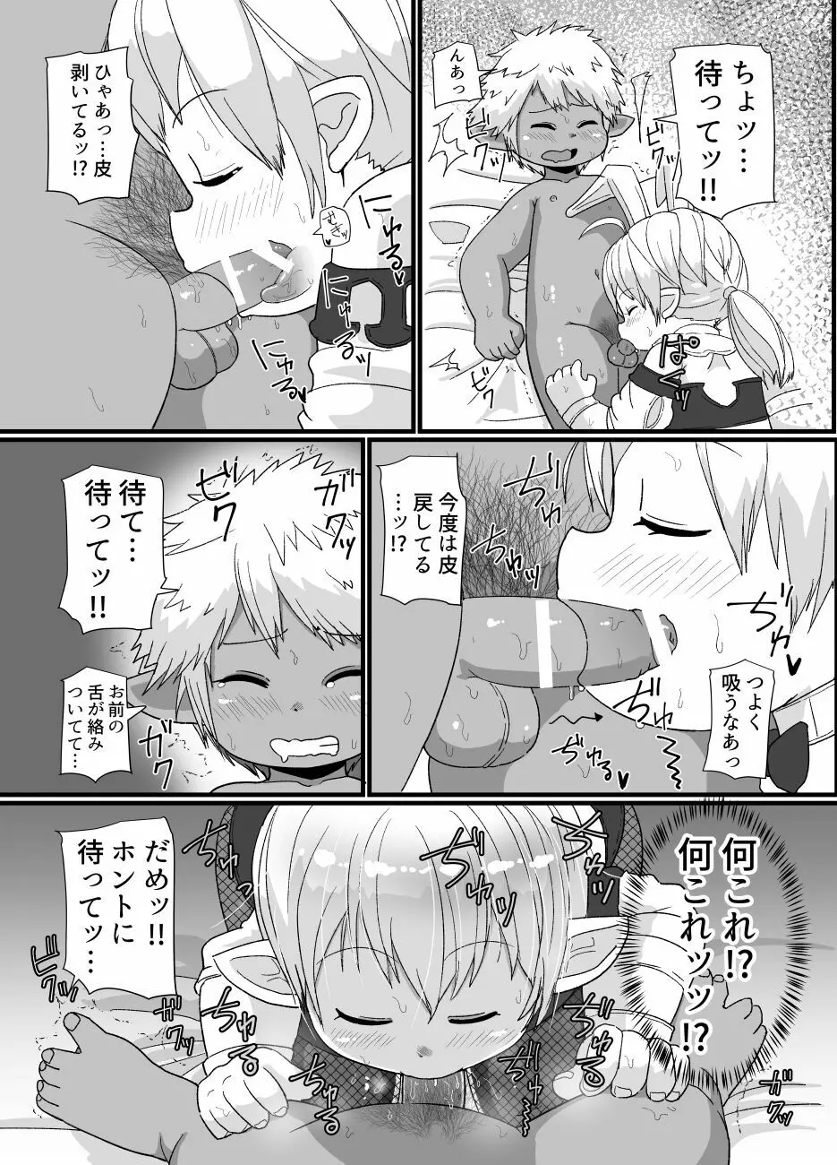 褐色ララフェル♂がほも堕ちする話 Page.37