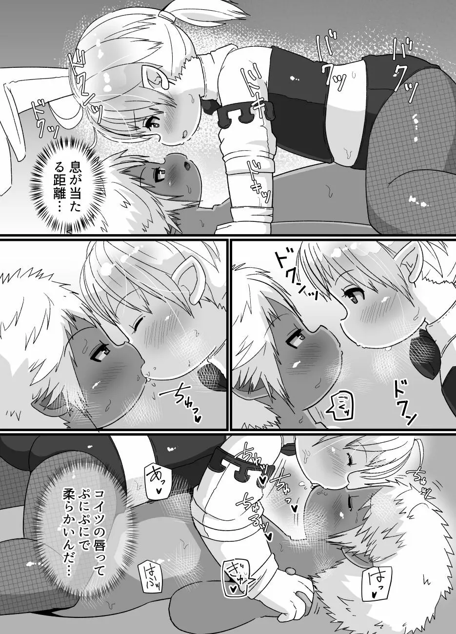 褐色ララフェル♂がほも堕ちする話 Page.39