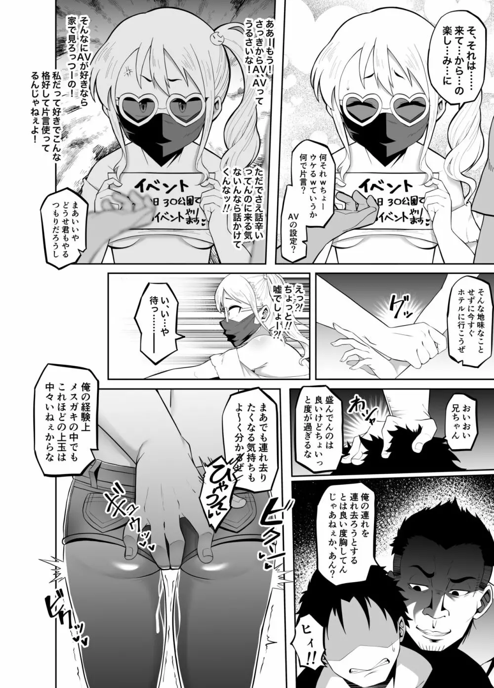 放課後夏海日誌 Page.27