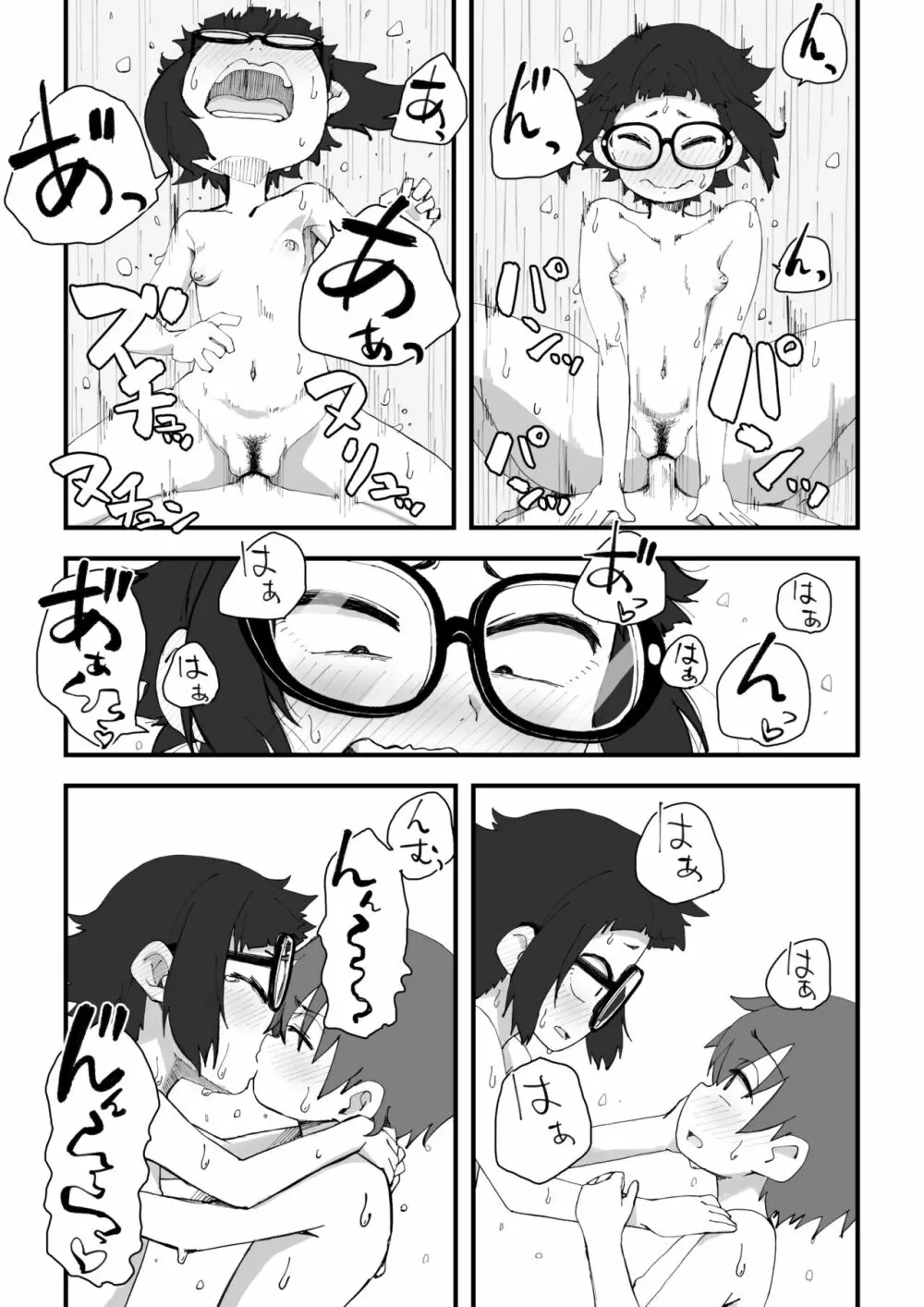 僕は漫研専属ヌードモデル2 Page.60