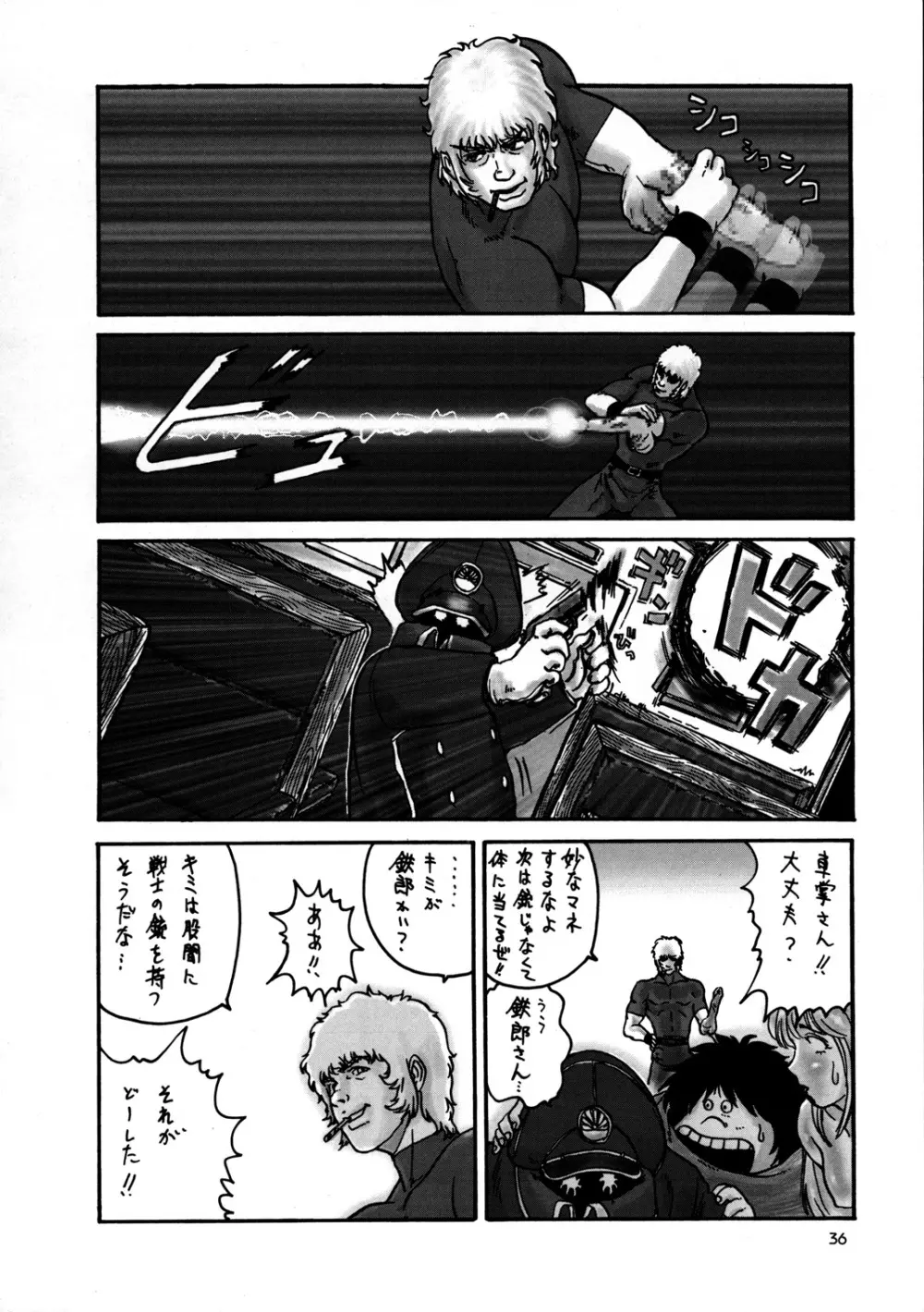 淫画鉄道 999999 Page.37