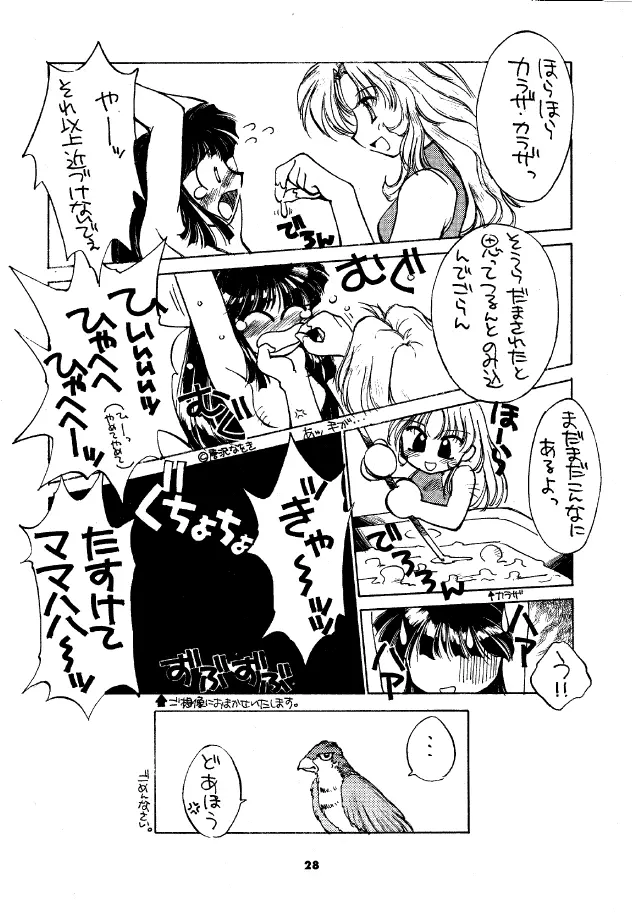 NOENOEPU Page.16