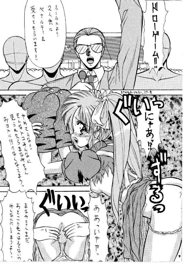 NOENOEPU Page.6