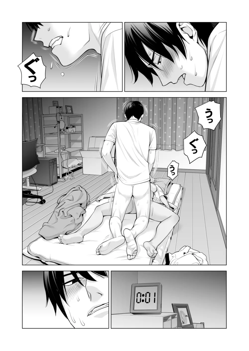 ヌレアネ ～バツイチの姉とSEXをした夏の夜～ Page.56