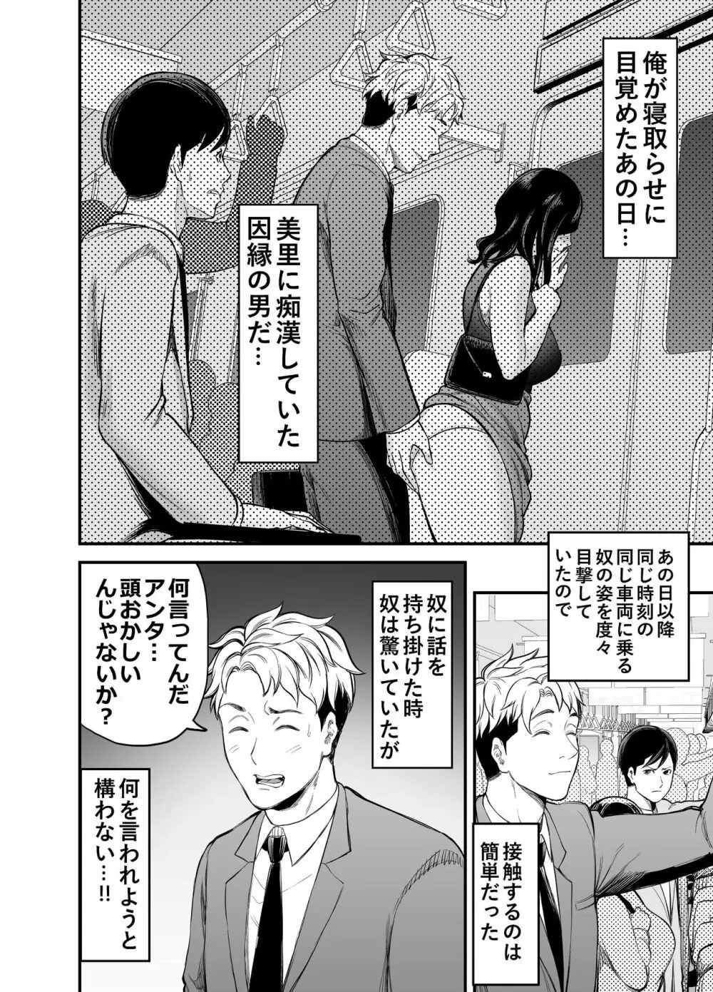 清楚妻寝取らせ… Page.19