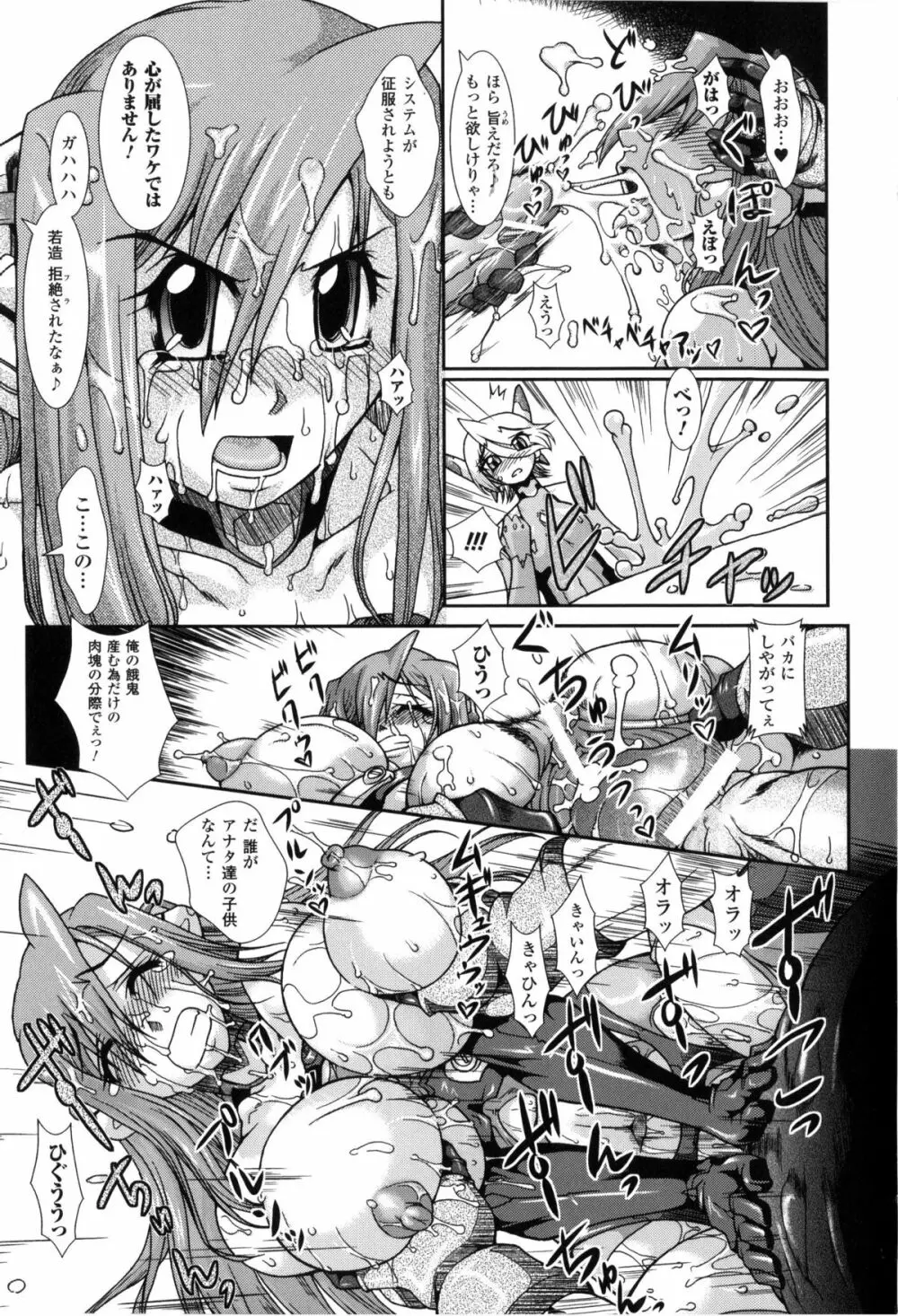 闘神艶戯 Vol.2 Page.180