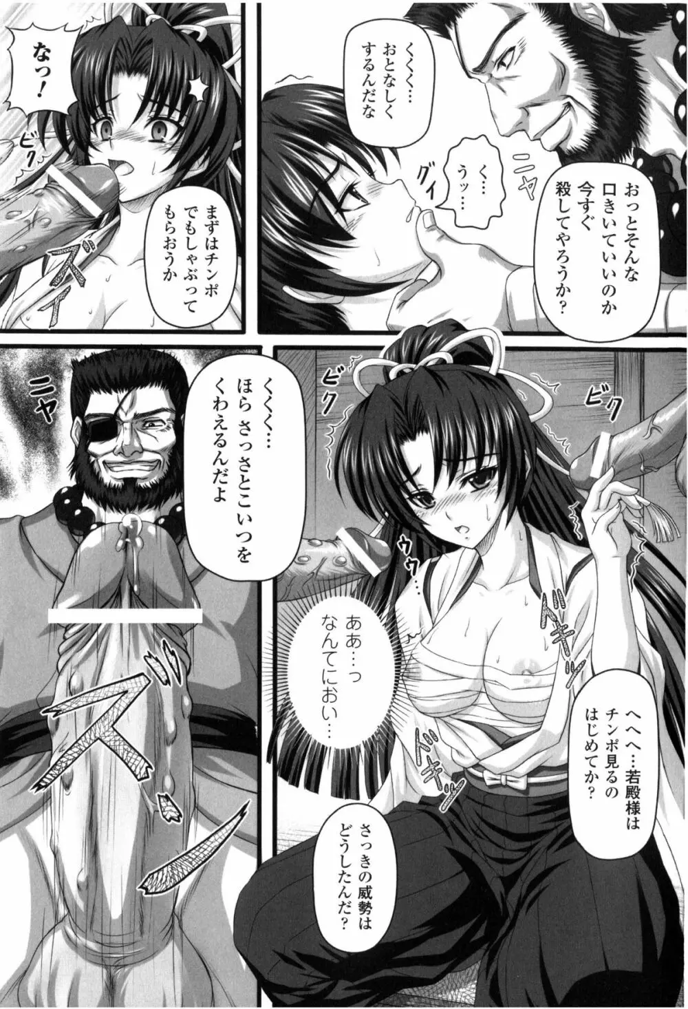 闘神艶戯 Vol.2 Page.64
