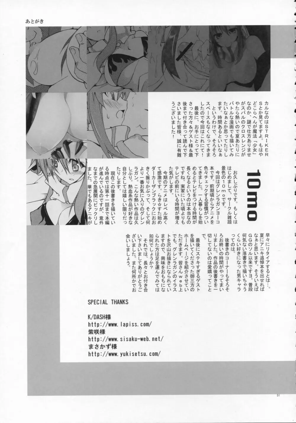 COMIC天元突破ヨーコ Page.50