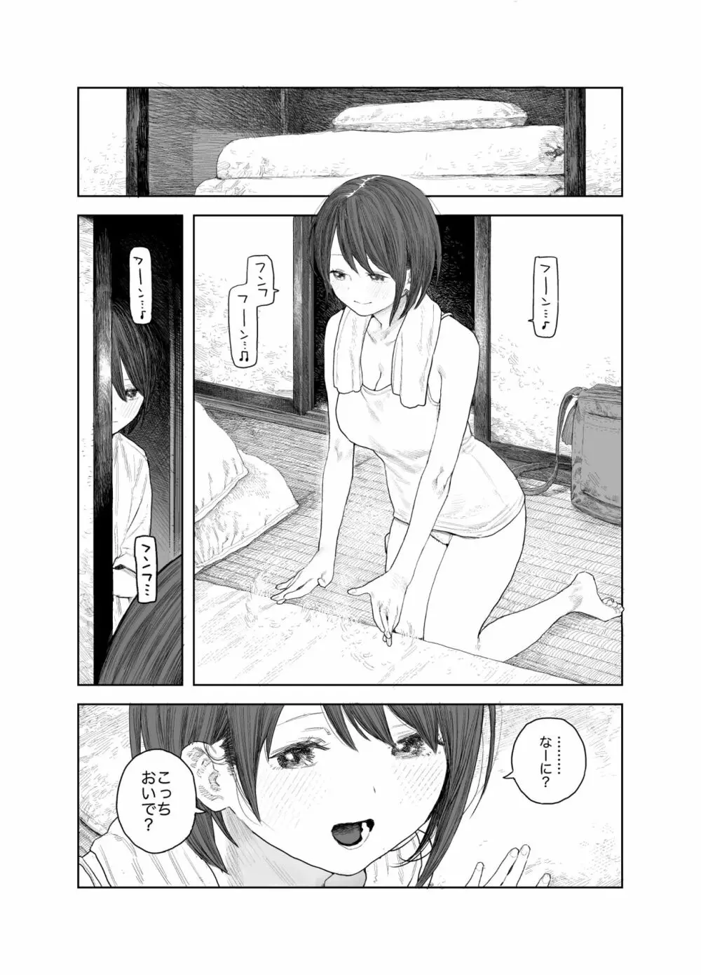 なつやすみ〜ボクとお姉ちゃんの田舎de初体験〜 Page.21