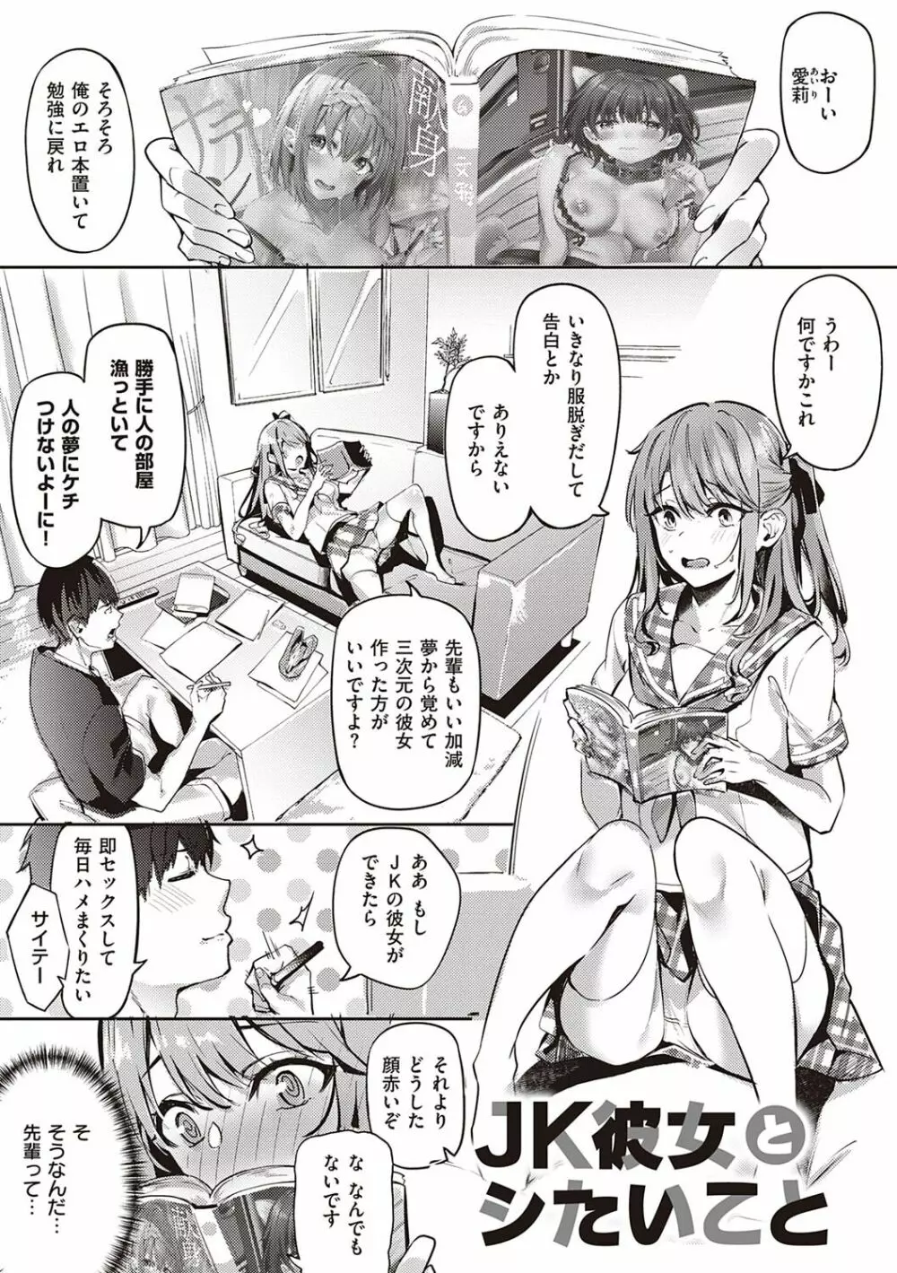 従順ナデシコ Page.128