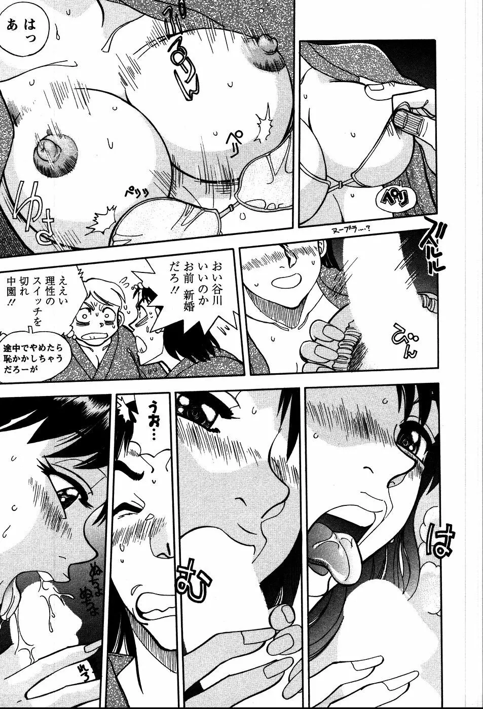 秘蜜な奥様 Page.160