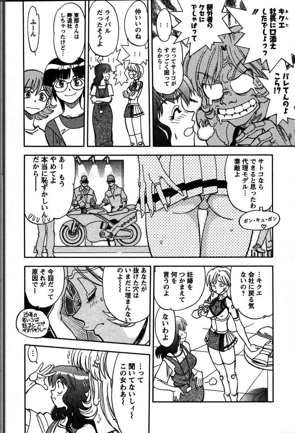 秘蜜な奥様 Page.171