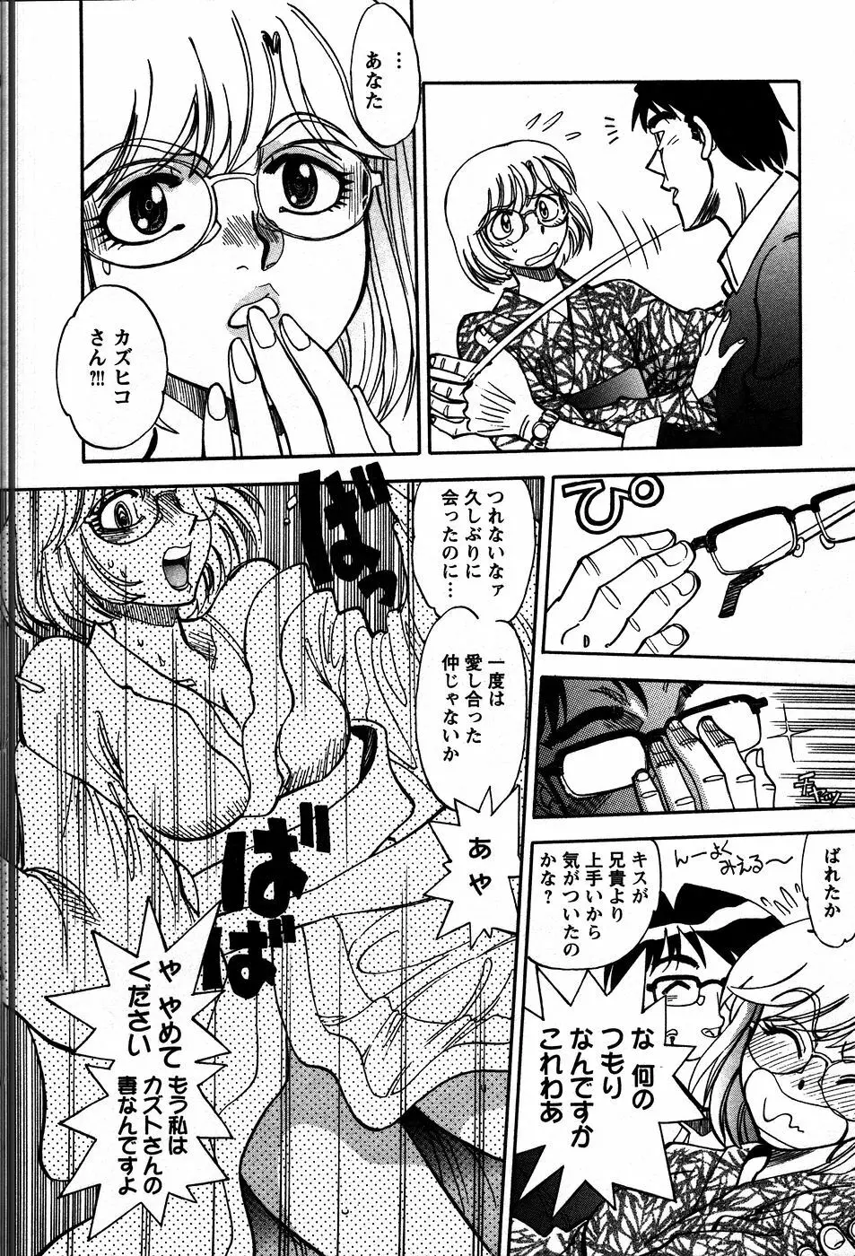 秘蜜な奥様 Page.189