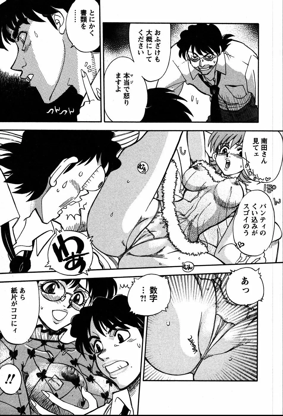 秘蜜な奥様 Page.70