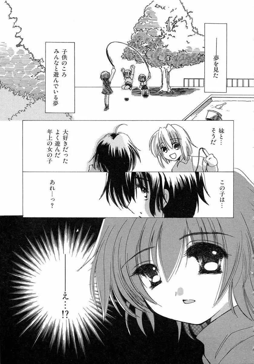 地上の天使 Page.185