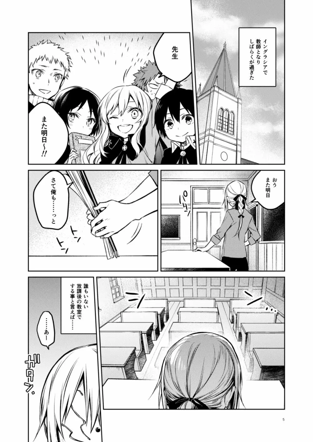 リムル先生に性教育! Page.3