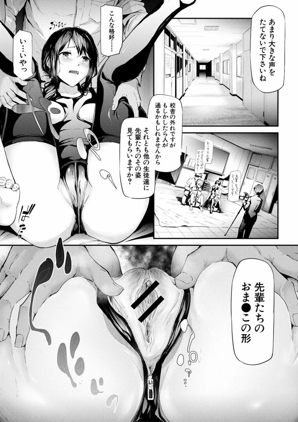 桜宮姉妹のネトラレ記録 Page.106