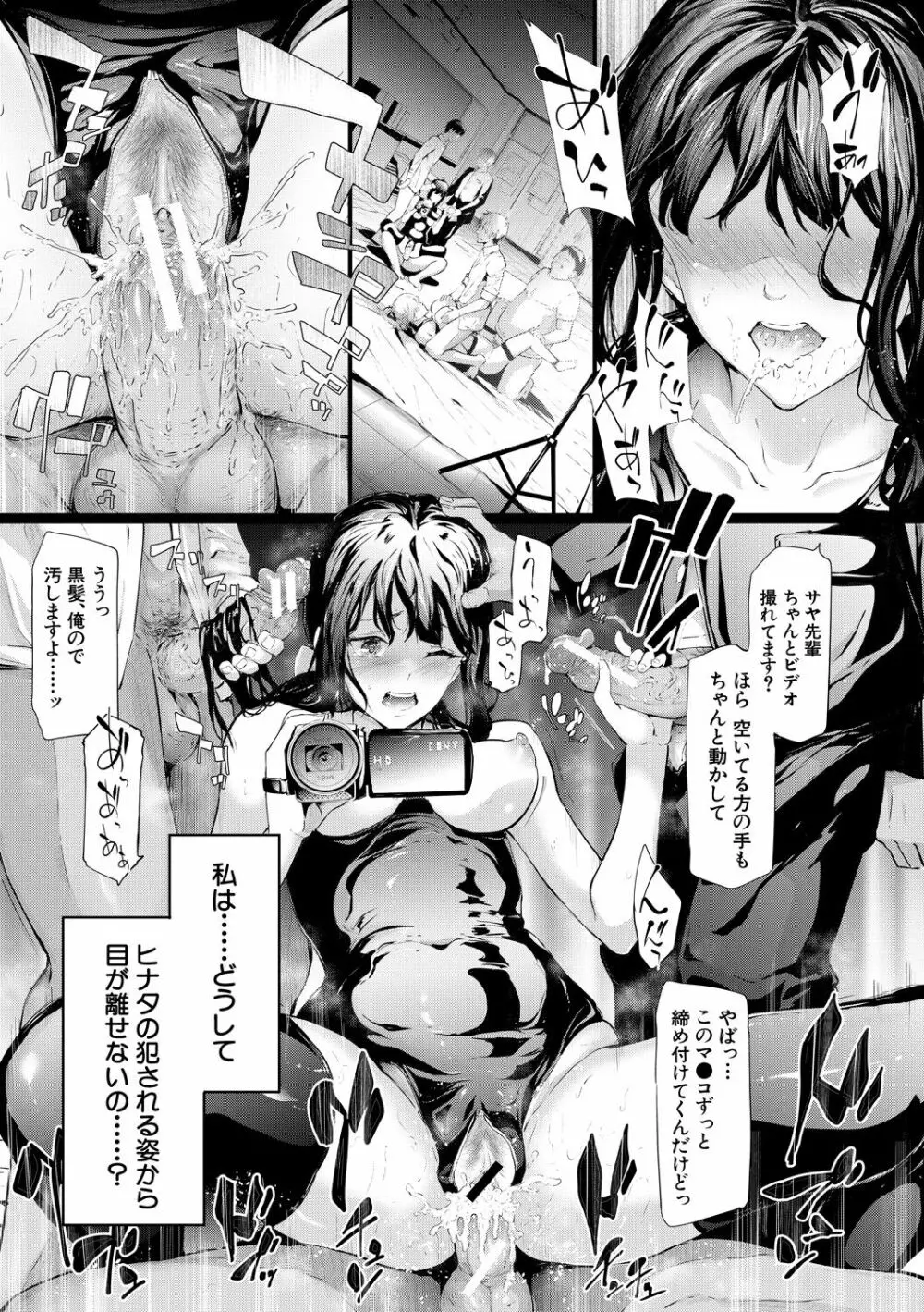 桜宮姉妹のネトラレ記録 Page.117