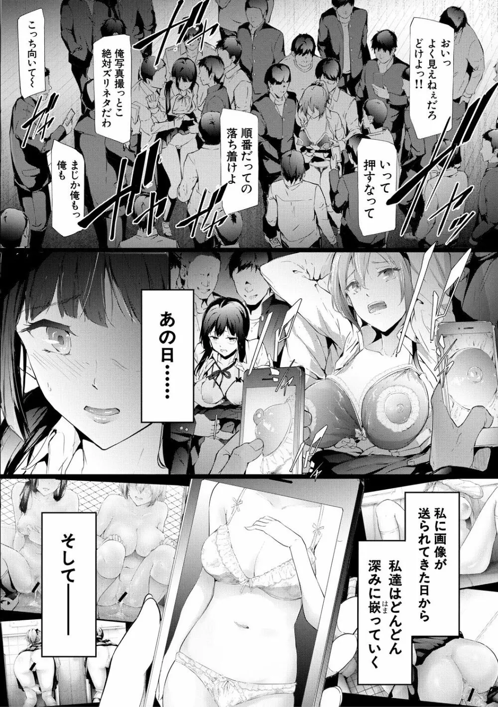 桜宮姉妹のネトラレ記録 Page.140