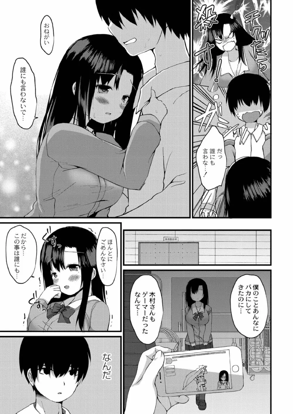 すくーる乳days Page.125