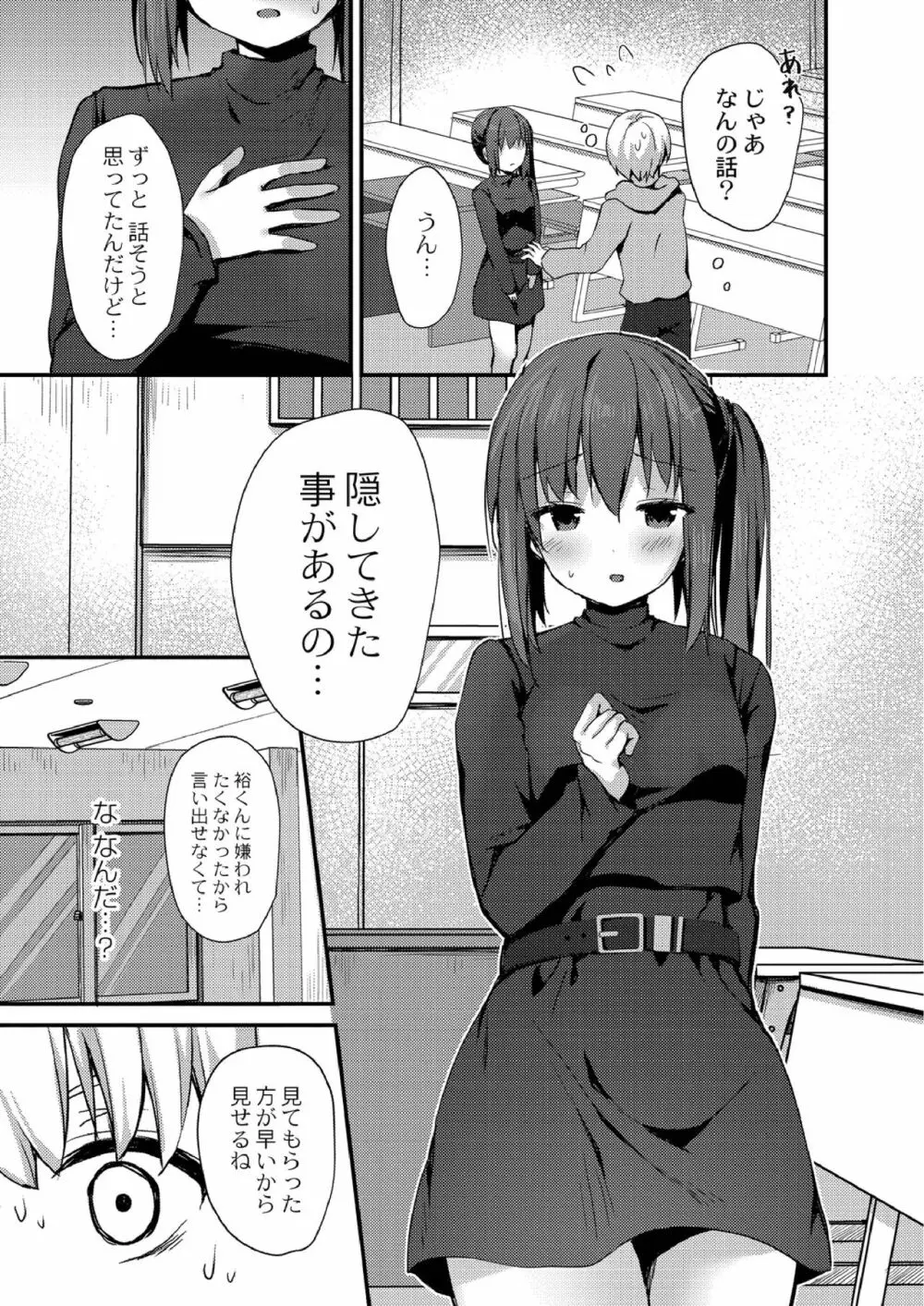 すくーる乳days Page.9