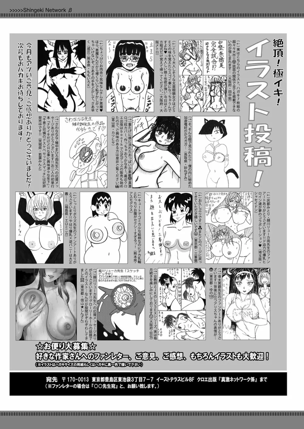 COMIC 真激 2022年7月号 Page.424