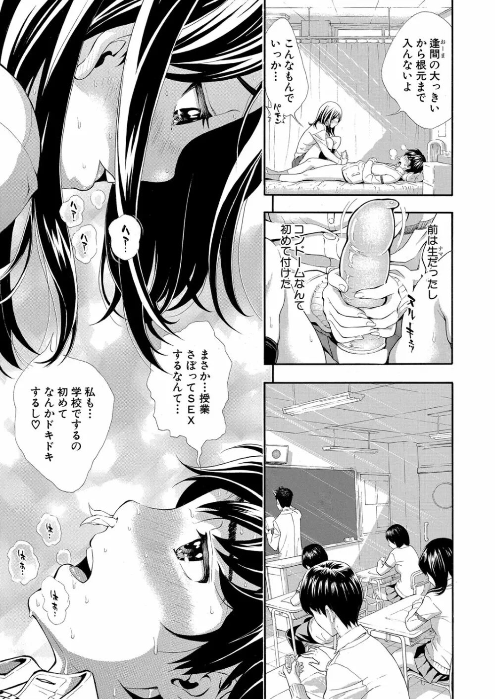 COMIC 真激 2022年7月号 Page.98