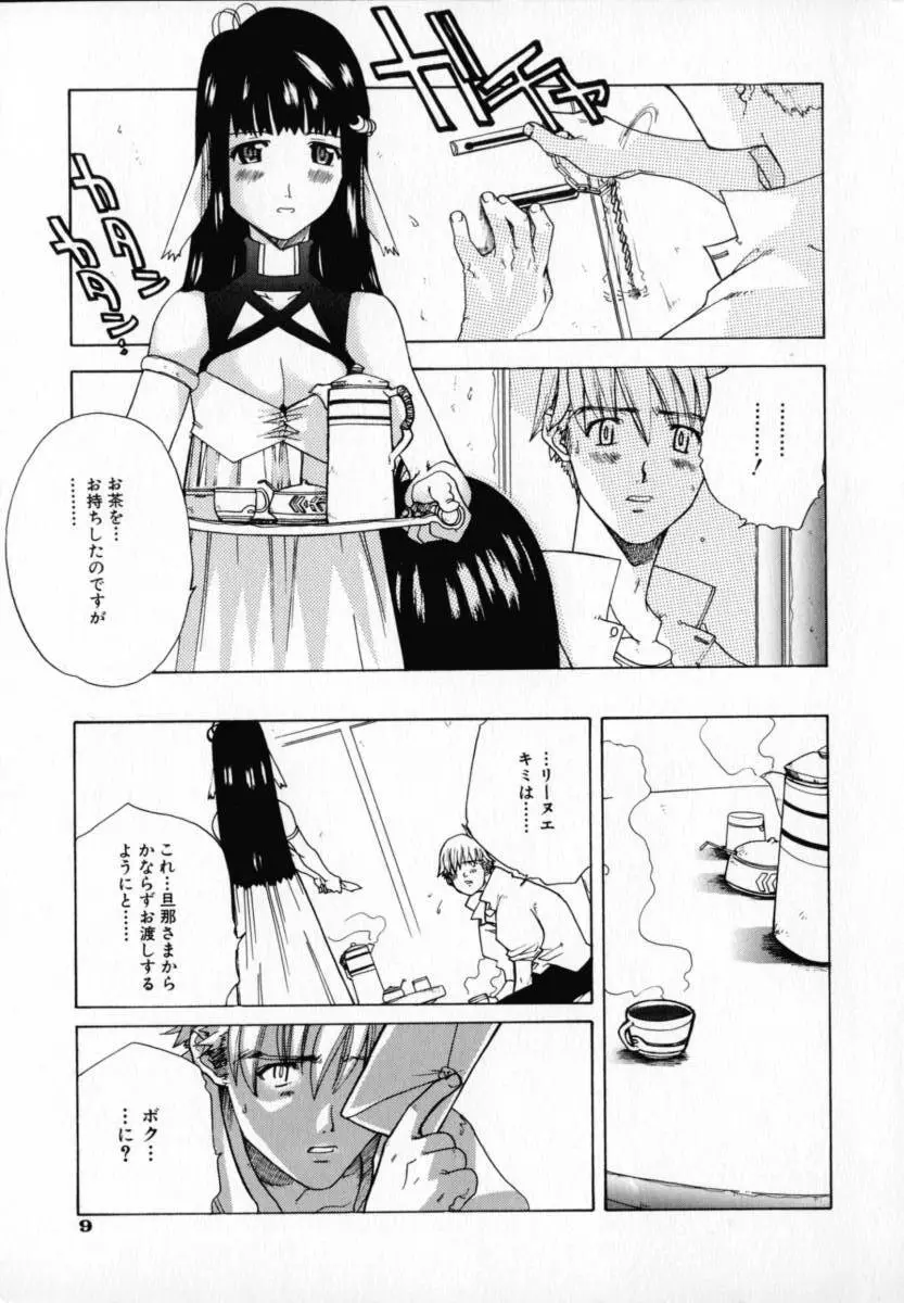 CHOCOLATE BANANA Page.12