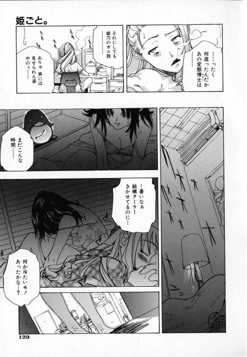 CHOCOLATE BANANA Page.126