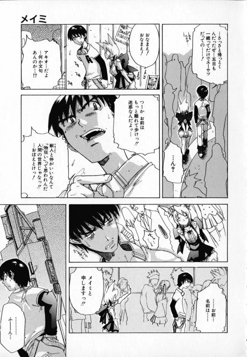 CHOCOLATE BANANA Page.144