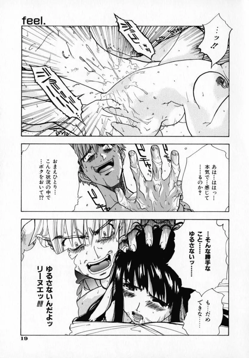 CHOCOLATE BANANA Page.22