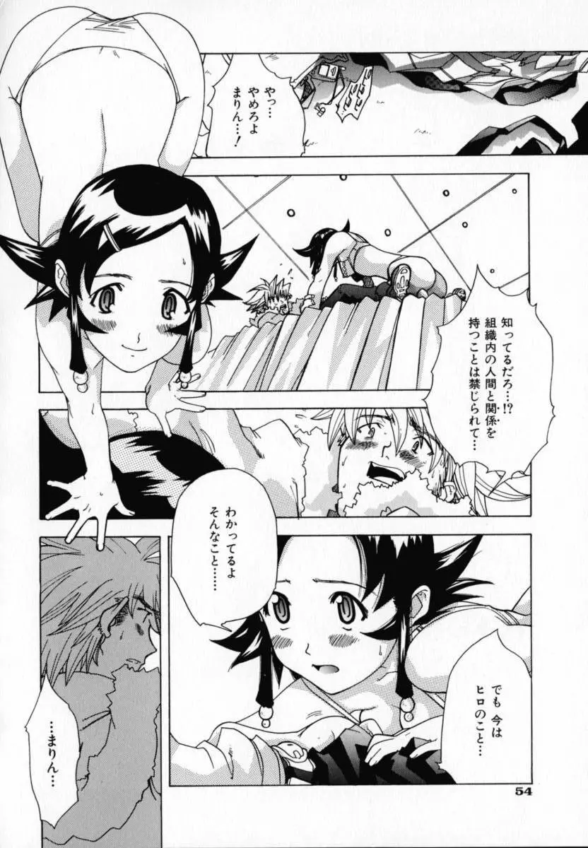 CHOCOLATE BANANA Page.57