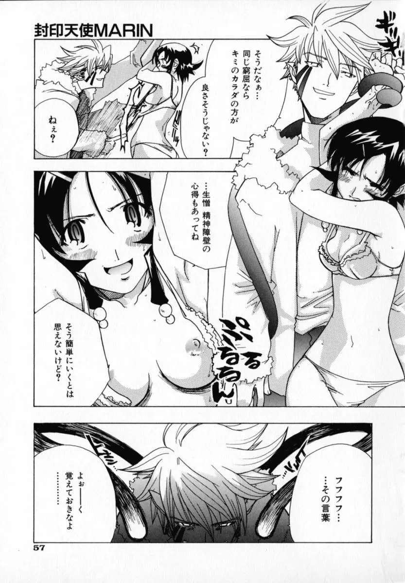 CHOCOLATE BANANA Page.60