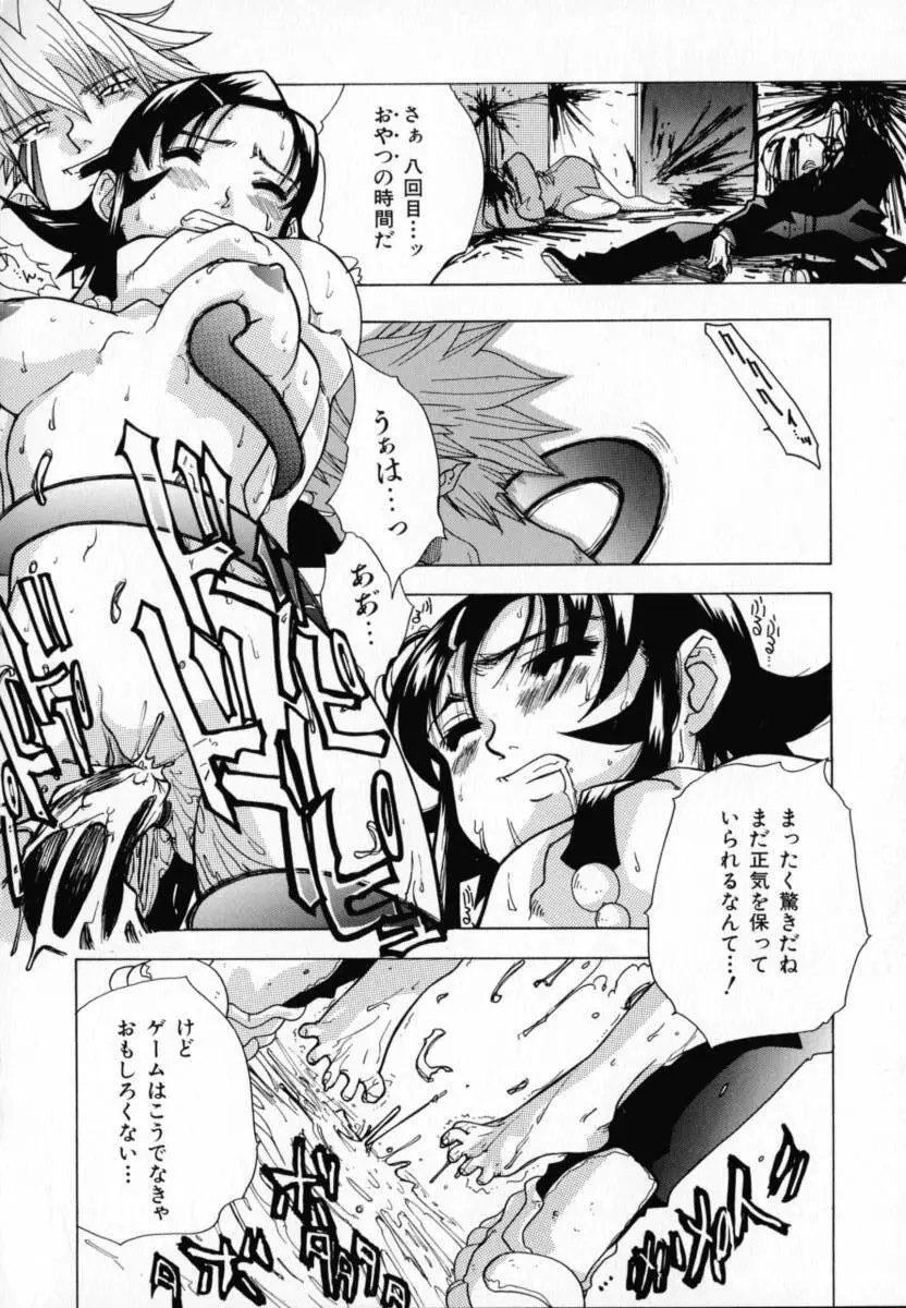 CHOCOLATE BANANA Page.61